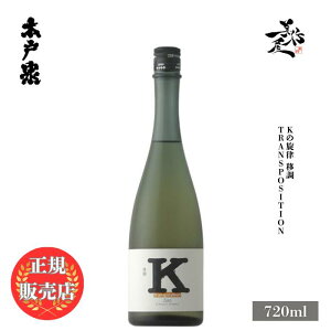 �_���K�̔��X�^ �،ː� ���ǂ����� kidoizumi K�̐��� �ڒ� transposition 720ml ���{�� ���� �� SAKE ��t�� �،ː�� ���D����X �L�� �l�C ���݂₷�� �M�t�g �v���[���g ���j�� ���蕨 �a���� �ސE