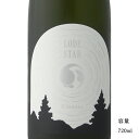 甲子 ロードスター 純米吟醸一度火入れ 720ml 日本酒 千葉県 飯沼本家 冷蔵推奨