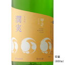 ＼正規販売店／ 甲子 きのえね kinoene 潤実 純米生 1800ml 日本酒 お酒 酒 SAKE 千葉県 飯沼本家 美好屋酒店 有名 人気 飲みやすい ギフト プレゼント お祝い 贈り物 誕生日 退職祝い 結婚祝い 還暦祝い 内祝い 手土産