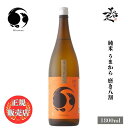 ＼正規販売店／ 甲子 きのえね kinoene 純米 うまから 磨き八割 1800ml 日本酒 辛口 お酒 酒 SAKE 千葉県 飯沼本家 美好屋酒店 有名 人気 飲みやすい ギフト プレゼント お祝い 贈り物 誕生日 退職祝い 結婚祝い 還暦祝い 内祝い 手土産