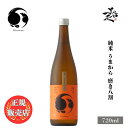 ＼正規販売店／ 甲子 きのえね kinoene 純米 うまから 磨き八割 720ml 日本酒 辛口 お酒 酒 SAKE 千葉県 飯沼本家 美好屋酒店 有名 人気 飲みやすい ギフト プレゼント お祝い 贈り物 誕生日 退職祝い 結婚祝い 還暦祝い 内祝い 手土産