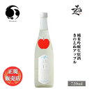 ＼正規販売店／ 甲子 きのえね kinoene アップル 純米吟醸生 720ml 日本酒 お酒 酒 SAKE 夏酒 千葉県 飯沼本家 美好屋酒店 有名 人気 飲みやすい ギフト プレゼント お祝い 贈り物 誕生日 退職祝い 結婚祝い 還暦祝い 内祝い 手土産
