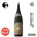 ＼正規販売店／ 甲子 きのえね kinoene RAIMEI 雷鳴 純米吟醸 無濾過生 1800ml 日本酒 お酒 酒 限定品 SAKE 千葉県 飯沼本家 美好屋酒店 有名 人気 飲みやすい ギフト プレゼント お祝い 贈り物 誕生日 退職祝い 結婚祝い 還暦祝い 内祝い 手土産