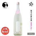 ＼正規販売店／ 甲子 きのえね kinoene 春酒香んばし 純米大吟醸生原酒 1800ml フルーティー な 日本酒 甘口 お酒 酒 限定品 SAKE 春酒 フルーティー 甘口 千葉県 飯沼本家 美好屋酒店 有名 人気 飲みやすい ギフト プレゼント お祝い 贈り物 誕生日 退職祝い 結婚祝い