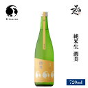 甲子 きのえね 潤実 純米生 720ml 日本酒 限定酒 地酒 お酒 人気銘柄 美味しい日本酒 おすすめ 千葉県 酒々井 飯沼本家 kinoene 取扱店 販売店 美好屋酒店 有名 人気 飲みやすい ギフト プレゼント お祝い 贈り物 誕生日 退職祝い