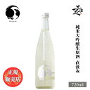 ＼正規販売店／ 甲子 きのえね kinoene 純米大吟醸生原酒 直汲み 720ml 日本酒 お酒 酒 限定品 SAKE 新酒 しぼりたて 千葉県 飯沼本家 美好屋酒店 有名 人気 飲みやすい ギフト プレゼント お祝い 贈り物 誕生日 退職祝い 結婚祝い 還暦祝い 内祝い 手土産