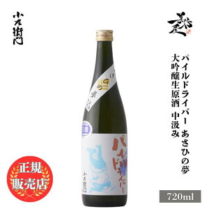 _K̔X^ q  kozaemon pChCo[   Ђ̖ 720ml {   SAKE 򕌌  DX L lC ݂₷ Mtg v[g