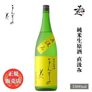 _K̔X^ ܂񂳂̉ mansakunohana Đ  1800ml {   SAKE V ڂ肽 Hc ̊ۏ DX L lC ݂₷ Mtg v[g j 蕨 