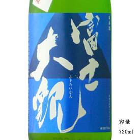 富士大観 青ラベル 純米 720ml 【日本酒/茨城県/森島酒造】【冷蔵推奨】