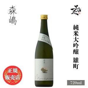 _K̔X^ X 肵 morishima đ Y 720ml {   SAKE 錧 X DX L lC ݂₷ Mtg v[g j 蕨 a ސEj j