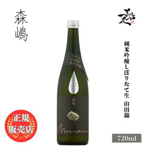 _K̔X^ X 肵 morishima ċ ڂ肽Đ Rc 720ml {   SAKE V 錧 X DX L lC ݂₷ Mtg v[g j 蕨 a
