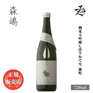 �_���K�̔��X�^ �X�� ���肵�� morishima ���đ��� ���ڂ肽�Đ� �Y�� 720ml ���{�� ���� �� SAKE �V�� ��錧 �X���� ���D����X �L�� �l�C ���݂₷�� �M�t�g �v���[���g ���j�� ���蕨 �a��