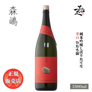 �_���K�̔��X�^ �X�� ���肵�� morishima ���ċ�� ���ڂ肽�Đ� �h�� �Ђ����� 1800ml ���{�� ���� �� SAKE �V�� ��錧 �X���� ���D����X �L�� �l�C ���݂₷�� �M�t�g �v���[���g ���j�� ����
