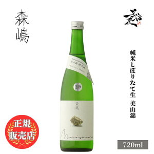 �_���K�̔��X�^ �X�� ���肵�� morishima ���� ���ڂ肽�Đ� ���R�� 720ml ���{�� ���� �� SAKE �V�� ��錧 �X���� ���D����X �L�� �l�C ���݂₷�� �M�t�g �v���[���g ���j�� ���蕨 �a���� ��