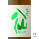 ＼正規販売店／ 陸奥八仙 むつはっせん hassen 緑ラベル 特別純米 720ml 日本酒 お酒 酒 SAKE 秋酒 青森県 八戸酒造 美好屋酒店 有名 人気 飲みやすい ギフト プレゼント お祝い 贈り物 誕生日 退職祝い 結婚祝い 還暦祝い 内祝い 手土産