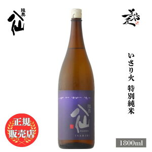 _K̔X^  ނ͂ hassen  isaribi ʏ 1800ml {   SAKE X ˎ DX L lC ݂₷ Mtg v[g j 蕨 a 