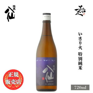 _K̔X^  ނ͂ hassen  isaribi ʏ 720ml {   SAKE X ˎ DX L lC ݂₷ Mtg v[g j 蕨 a 