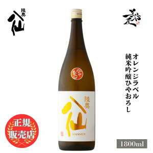 _K̔X^  ނ͂ hassen IWx ċ Ђ₨낵 1800ml {   SAKE H H X ˎ DX L lC ݂₷ Mtg v[
