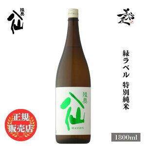 _K̔X^  ނ͂ hassen ΃x ʏ 1800ml {   SAKE H X ˎ DX L lC ݂₷ Mtg v[g j 蕨 a 