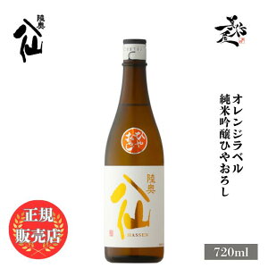 _K̔X^  ނ͂ hassen IWx ċ Ђ₨낵 720ml {   SAKE H H X ˎ DX L lC ݂₷ Mtg v[