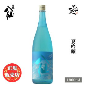 ＼正規販売店／ 陸奥八仙 むつはっせん mutsuhassen 夏吟醸 1800ml フルーティー な 日本酒 お酒 酒 SAKE 夏酒 青森県 八戸酒造 美好屋酒店 有名 人気 飲みやすい ギフト プレゼント お祝い 贈り物 誕生日 退職祝い 結婚祝い 還暦祝い 内祝い 手土産