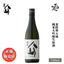 ＼正規販売店／ 裏陸奥八仙 むつはっせん mutsuhassen 純米大吟醸生原酒 720ml 日本酒 お酒 酒 SAKE 新酒 青森県 八戸酒造 美好屋酒店 有名 人気 飲みやすい ギフト プレゼント お祝い 贈り物 誕生日 退職祝い 結婚祝い 還暦祝い 内祝い 手土産