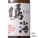 鳴海 白ラベル 純米直詰め生 1800ml 【日本酒/千葉県/東灘醸造】【要冷蔵商品】
