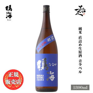 �_���K�̔��X�^ �C �Ȃ邩 naruka ���x�� ���� ���l�ߐ����� 1800ml ���{�� ���� �� SAKE �V�� ���ڂ肽�� ��t�� ������� ���D����X �L�� �l�C ���݂₷�� �M�t�g �v���[���g ���j�� ���蕨 