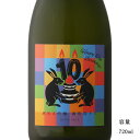 二兎(にと) 雄町48 10周年記念ラベル 純米大吟醸原酒 720ml 【日本酒/愛知県/丸石醸造】【冷蔵推奨】