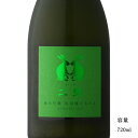 ＼正規販売店／ 二兎 にと nito 出羽燦々55 純米吟醸 720ml 日本酒 お酒 酒 SAKE 愛知県 丸石醸造 美好屋酒店 有名 人気 飲みやすい ギフト プレゼント お祝い 贈り物 誕生日 退職祝い 結婚祝い 還暦祝い 内祝い 手土産