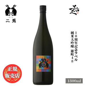 _K̔X^ e ɂ nito Y48 10NLOx đ 1800ml {   SAKE m ېΏ DX L lC ݂₷ Mtg v[g j 蕨 a 