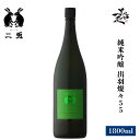 二兎 純米吟醸 出羽燦々55 1800ml 日本酒 地酒 限定品 人気銘柄 美味しい日本酒 愛知県 丸石醸造 美好屋酒店 有名 人気 飲みやすい ギフト プレゼント お祝い 贈り物 誕生日 退職祝い 結婚祝い 還暦祝い 内祝い 手土産