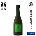 二兎 純米吟醸 出羽燦々55 720ml 日本酒 地酒 限定品 人気銘柄 美味しい日本酒 愛知県 丸石醸造 美好屋酒店 有名 人気 飲みやすい ギフト プレゼント お祝い 贈り物 誕生日 退職祝い 結婚祝い 還暦祝い 内祝い 手土産