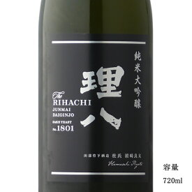 理八 純米大吟醸 1801号酵母 720ml 【日本酒/島根県/田部竹下酒造】【冷蔵推奨】