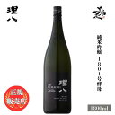 ＼正規販売店／ 理八 りはち rihachi 純米吟醸 1801号酵母 1800ml 日本酒 お酒 酒 SAKE 島根県 田部竹下酒造 美好屋酒店 有名 人気 飲みやすい ギフト プレゼント お祝い 贈り物 誕生日 退職祝い 結婚祝い 還暦祝い 内祝い 手土産