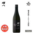 ＼正規販売店／ 理八 りはち rihachi 純米吟醸 1801号酵母 720ml 日本酒 お酒 酒 SAKE 島根県 田部竹下酒造 美好屋酒店 有名 人気 飲みやすい ギフト プレゼント お祝い 贈り物 誕生日 退職祝い 結婚祝い 還暦祝い 内祝い 手土産