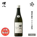 ＼正規販売店／ 理八 りはち rihachi 純米吟醸 生 901号酵母 720ml 日本酒 お酒 酒 SAKE 島根県 田部竹下酒造 美好屋酒店 有名 人気 飲みやすい ギフト プレゼント お祝い 贈り物 誕生日 退職祝い 結婚祝い 還暦祝い 内祝い 手土産