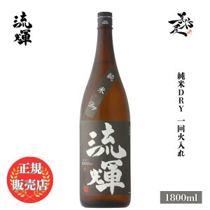 _K̔X^ P 邩 ruka  DRY Γ 1800ml {   SAKE Qn  DX L lC ݂₷ Mtg v[g j 蕨 a ސEj j җ