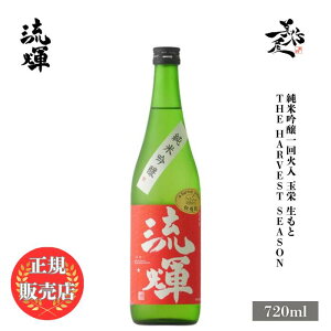 _K̔X^ P 邩 ruka ċ ʉh the harvest season  720ml {   SAKE Qn  DX L lC ݂₷ Mtg v[g j 蕨 a ސEj