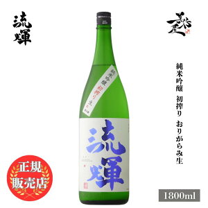_K̔X^ P 邩 ruka ċ  肪ݐ 1800ml {   SAKE Qn  DX L lC ݂₷ Mtg v[g j 蕨 a ސEj 