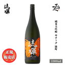＼正規販売店／ 流輝 るか ruka 純米大吟醸 モナーク 雄町 1800ml 日本酒 お酒 酒 SAKE 群馬県 松屋酒造 美好屋酒店 有名 人気 飲みやすい ギフト プレゼント お祝い 贈り物 誕生日 退職祝い 結婚祝い 還暦祝い 内祝い 手土産