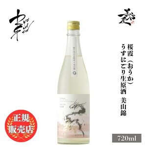 �_���K�̔��X�^ RYUSUISEN ��イ�������� ���� �����ɂ��萶���� ���R�� 720ml ���{�� �t�� ���� �� SAKE ���쌧 �s�쉮 ���D����X �L�� �l�C ���݂₷�� �M�t�g �v���[���g ���j�� ���蕨 �a����