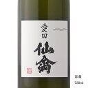 愛国 仙禽×鳳凰美田 Collaboration Ver. 720ml 日本酒/栃木県/せんきん 要冷蔵商品