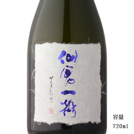 仙禽一聲 無濾過原酒 720ml 【日本酒/栃木県/せんきん】【要冷蔵商品】