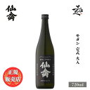 ＼正規販売店／ 仙禽 せんきん senkin モダン 壱式（火入） 720ml 日本酒 お酒 酒 SAKE 栃木県 株式会社せんきん 美好屋酒店 有名 人気 飲みやすい ギフト プレゼント お祝い 贈り物 誕生日 退職祝い 結婚祝い 還暦祝い 内祝い 手土産