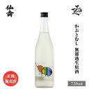 仙禽 せんきん かぶとむし 無濾過生原酒 720ml 日本酒 地酒 限定品 人気銘柄 美味しい日本酒 珍しい 夏酒 栃木県 株式…