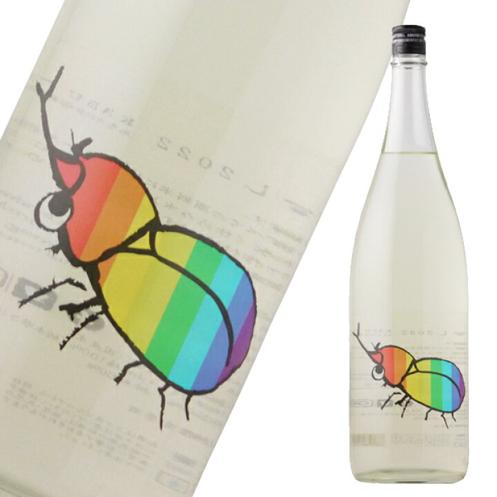 楽天市場】仙禽 かぶとむし 2022 無濾過生原酒 1800ml 【日本酒/栃木県/(株)せんきん】【要冷蔵商品】 : 美好屋酒店 楽天市場】仙禽 かぶとむし 2022 無濾過生原酒 1800ml 【日本酒/栃木県/(株)せんきん】【要冷蔵商品】 : 美好屋酒店