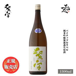 �_���K�̔��X�^ ���� ������ shisora �p�C�i�b�v�����x�� ���ċ�����h�ߐ����� 1800ml �t���[�e�B�[ �� ���{�� ���� �� SAKE �V�� ���ڂ肽�� ��茧 ���g�𑢓X ���D����X �L�� �l�C ���݂₷��