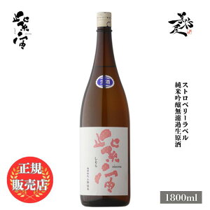 �_���K�̔��X�^ ���� ������ shisora �X�g���x���[���x�� ���ċ�����h�ߐ����� 1800ml ���{�� ���� �� SAKE �t�� ���ڂ肽�� ��茧 ���g�𑢓X ���D����X �L�� �l�C ���݂₷�� �M�t�g �v���[��