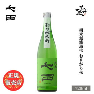 �_���K�̔��X�^ ���c ������ shichida ���Ė��h�ߐ� ���肪��� 720ml ���{�� ���� �� SAKE �V�� ���ڂ肽�� �X�p�[�N�����O ���ꌧ �V�R�� ���D����X �L�� �l�C ���݂₷�� �M�t�g �v���[���g 